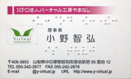 点字名刺の画像
